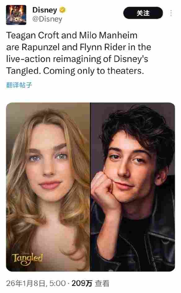 真人版《魔发奇缘》公布男女主角人选引发网友热议 - Tanyitan情报局