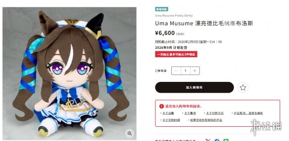 多长一对耳朵！《赛马娘》玩偶出错官方紧急退款退换(图2)