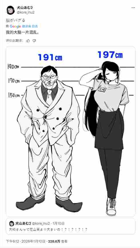 比花山薰还大只 百合漫女主197cm高 作者表示大脑混乱 - Tanyitan情报局