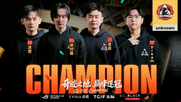 《街头篮球》UNKNOWN卫冕FSPL 中国队剑指国际赛事(图2) 《街头篮球》UNKNOWN卫冕FSPL 中国队剑指国际赛事(图2)