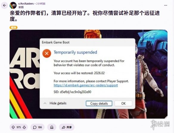 作弊者危！《ARC Raiders》官方直言：清算已开始了！ - Tanyitan情报局