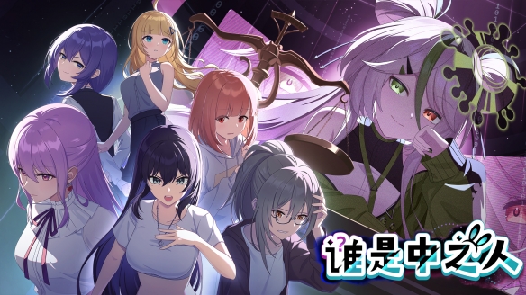 仅1.6%预测成功 VTuber法庭推理游戏《谁是中之人》13日发售 - Tanyitan情报局