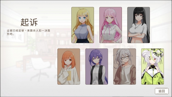 仅1.6%预测成功 VTuber法庭推理游戏《谁是中之人》13日发售(图4)