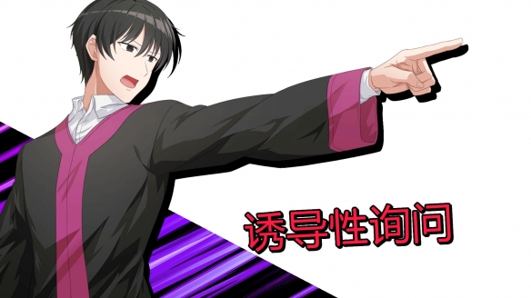 仅1.6%预测成功 VTuber法庭推理游戏《谁是中之人》13日发售(图6)