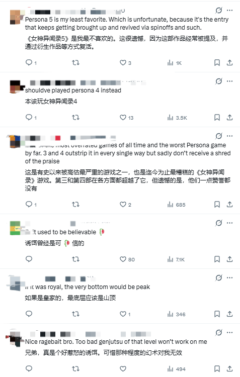 《女神异闻录5》被吐槽“烂透了”!网友质疑其在引战(图2) 《女神异闻录5》被吐槽“烂透了”!网友质疑其在引战(图2)