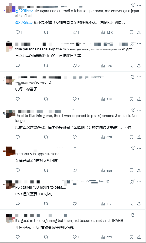 《女神异闻录5》被吐槽“烂透了”!网友质疑其在引战(图3) 《女神异闻录5》被吐槽“烂透了”!网友质疑其在引战(图3)