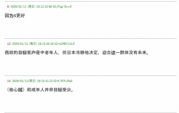 《女神异闻录5》被吐槽“烂透了”!网友质疑其在引战(图6) 《女神异闻录5》被吐槽“烂透了”!网友质疑其在引战(图6)