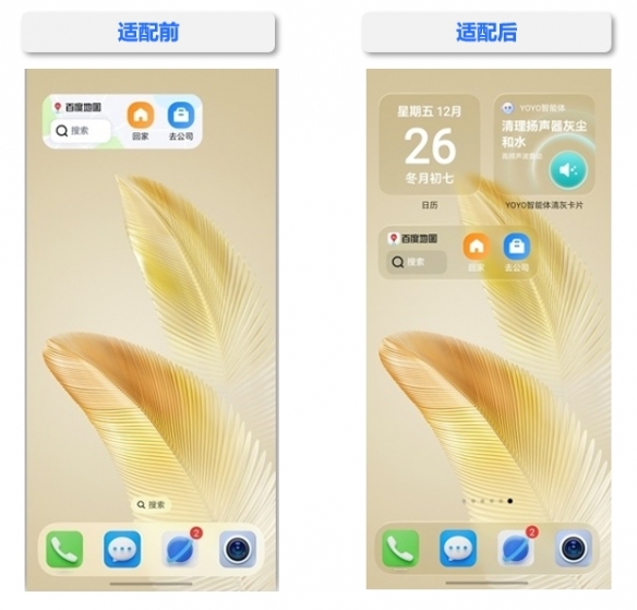 当荣耀MagicOS遇见百度地图：开启一场让出行更“轻快”的生态对话 - Tanyitan情报局