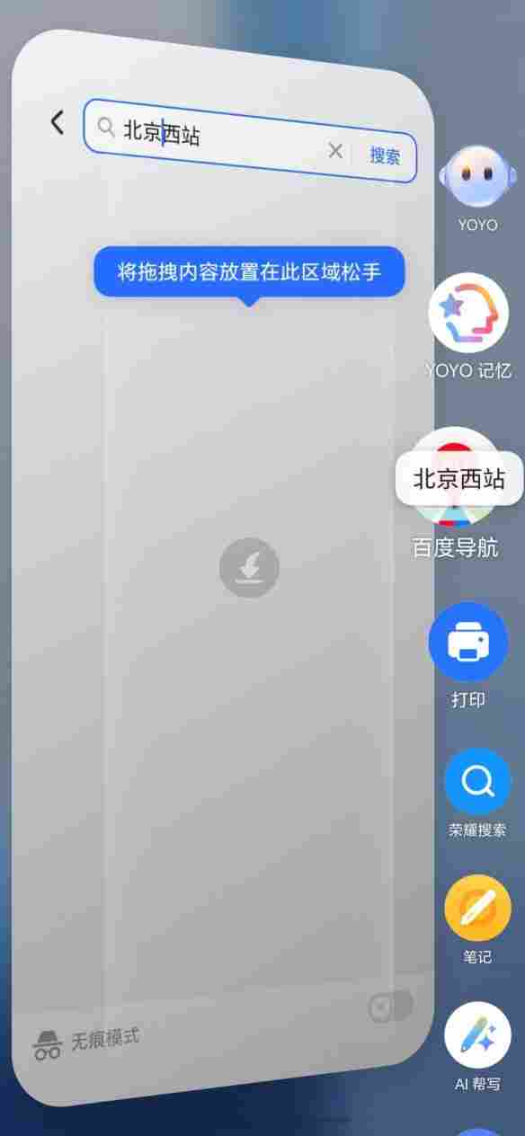 当荣耀MagicOS遇见百度地图：开启一场让出行更“轻快”的生态对话(图2)