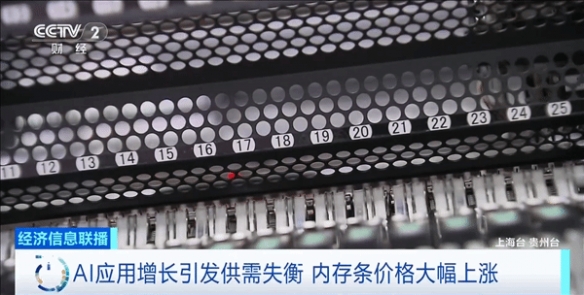 内存条价格一年暴涨300%!从300元一根涨至上千元(图2) 内存条价格一年暴涨300%!从300元一根涨至上千元(图2)