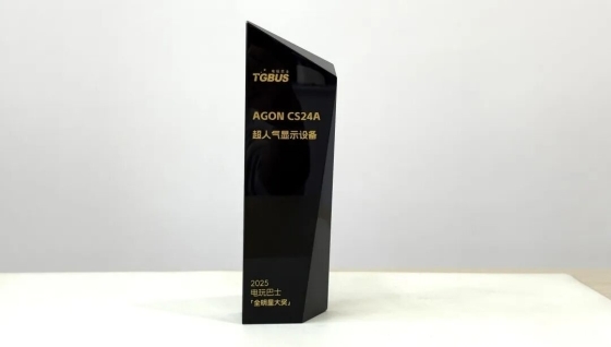 AGON x CS联名定制显示器CS24A斩获2025“超人气显示设备”大奖!(图1) AGON x CS联名定制显示器CS24A斩获2025“超人气显示设备”大奖!(图1)