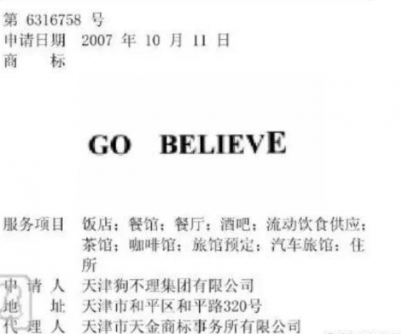 狗不理包子英文名竟叫Go Believe！门店：已用多年(图2)