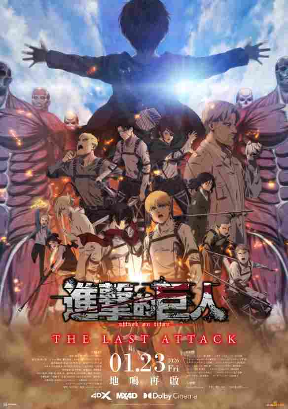 完成神作《进击的巨人》后 谏山创坦言日常已不作画 - Tanyitan情报局