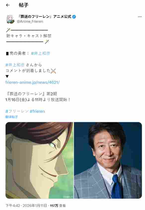 《葬送的芙莉莲》动画第二季OP「lulu.」主题曲MV公开(图2) 《葬送的芙莉莲》动画第二季OP「lulu.」主题曲MV公开(图2)