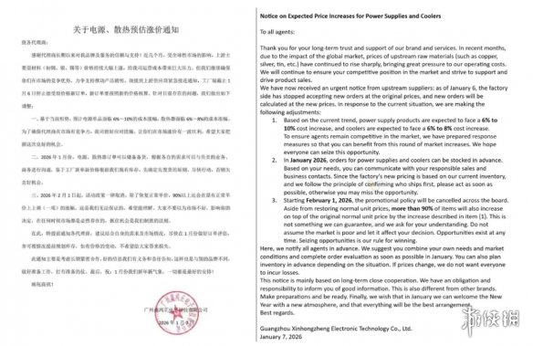 DIY玩家注意！电源与散热器涨价在即最高涨幅高达10%(图2)