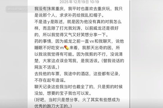 《三角洲》爆出盗号奇案:女玩家奔现疑遭下药洗装备(图2) 《三角洲》爆出盗号奇案:女玩家奔现疑遭下药洗装备(图2)