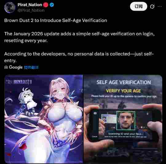 《棕色尘埃2》将推年龄验证功能:每年需自主验证一次(图2) 《棕色尘埃2》将推年龄验证功能:每年需自主验证一次(图2)