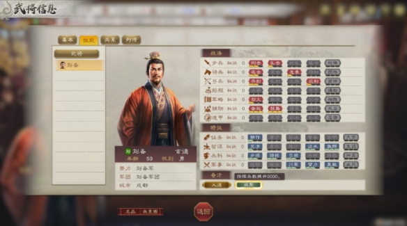 《三国志8Re威力加强版》定档1月29日 新增系统公开!(图2) 《三国志8Re威力加强版》定档1月29日 新增系统公开!(图2)