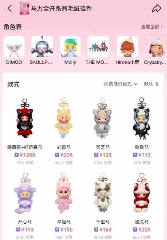 泡泡玛特新品“马力全开”1分钟售罄 二手价格大幅缩水(图2) 泡泡玛特新品“马力全开”1分钟售罄 二手价格大幅缩水(图2)