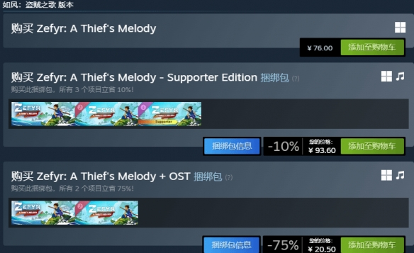 -75%折扣疑似定价错误 《如风》现超高性价比捆绑包！(图2)