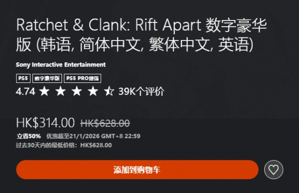 半价史低突袭!《瑞奇与叮当》数字豪华版开启五折促销(图2) 半价史低突袭!《瑞奇与叮当》数字豪华版开启五折促销(图2)