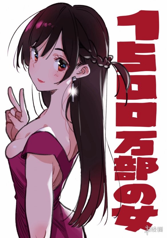 在读者骂声中卖爆？《出租女友》销量突破1500万本！(图2)