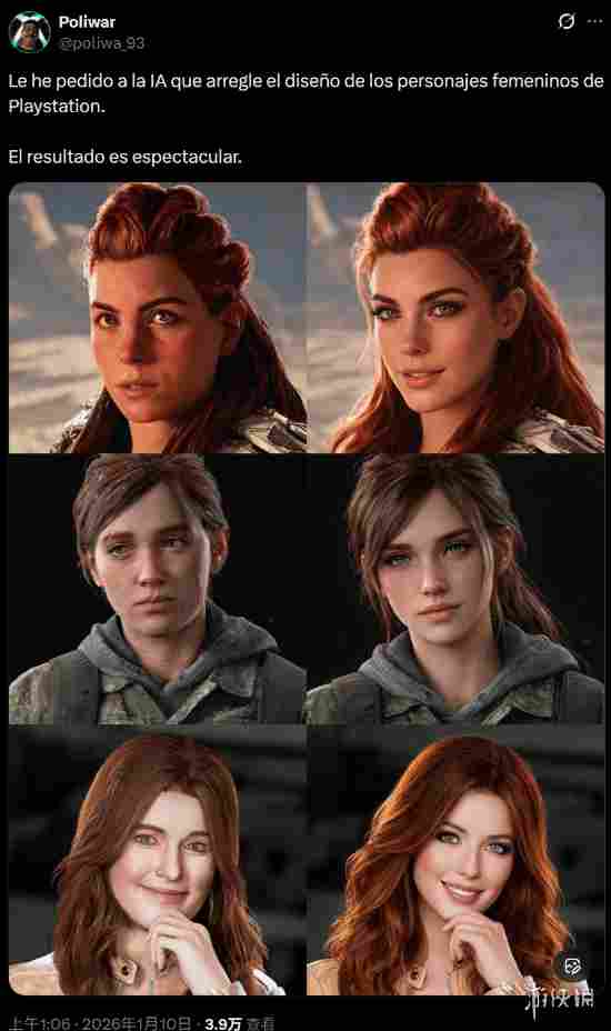 知名推主晒AI改造索尼游戏女主! 玩家集体直呼太违和 - Tanyitan情报局