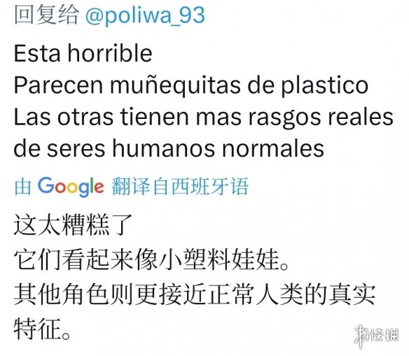 知名推主晒AI改造索尼游戏女主! 玩家集体直呼太违和(图4) 知名推主晒AI改造索尼游戏女主! 玩家集体直呼太违和(图4)