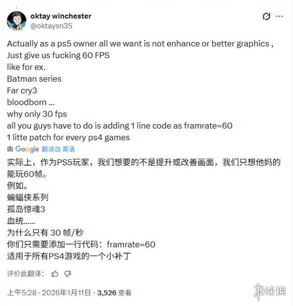 PS提醒：PS5 Pro可玩超8500款PS4游戏 支持画质增强(图3)