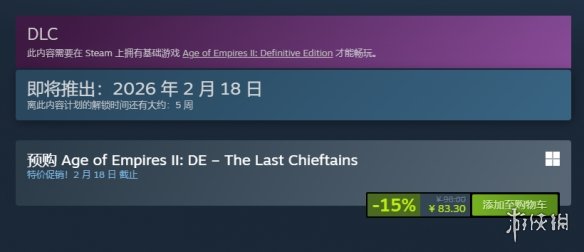 首发价83.3元! 《帝国时代2：决定版》新DLC预购开启 - Tanyitan情报局