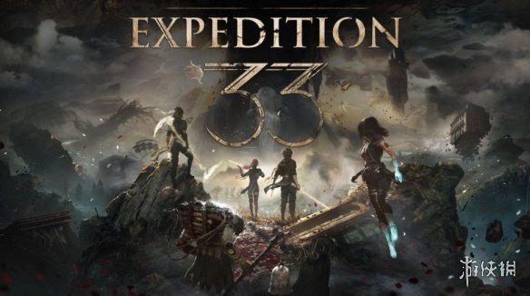 《光与影：33号远征队》开发团队自认为仍是独立团队 - Tanyitan情报局