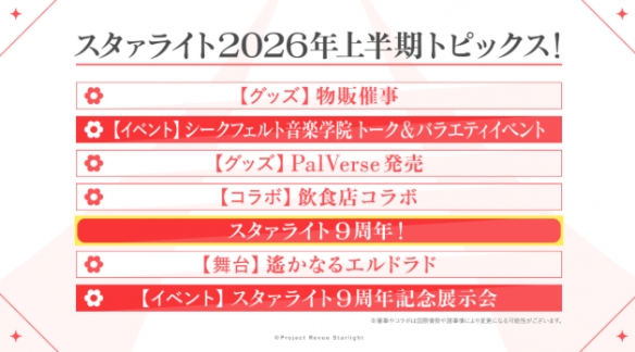 《少女歌剧》续篇动画制作确定!纪念展览今夏举办(图3) 《少女歌剧》续篇动画制作确定!纪念展览今夏举办(图3)