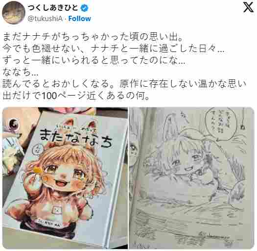 《来自深渊》作者看同人漫画：不存在的记忆增加了 - Tanyitan情报局