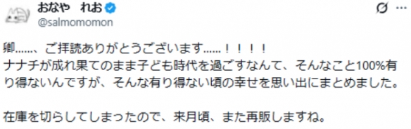 《来自深渊》作者看同人漫画：不存在的记忆增加了(图3)