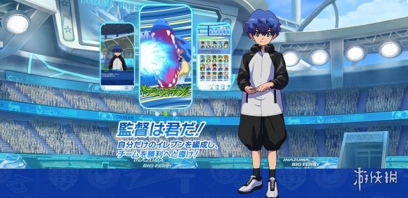 名额有限! 移动端新作《闪电十一人:Cross》开启测试(图2) 名额有限! 移动端新作《闪电十一人:Cross》开启测试(图2)