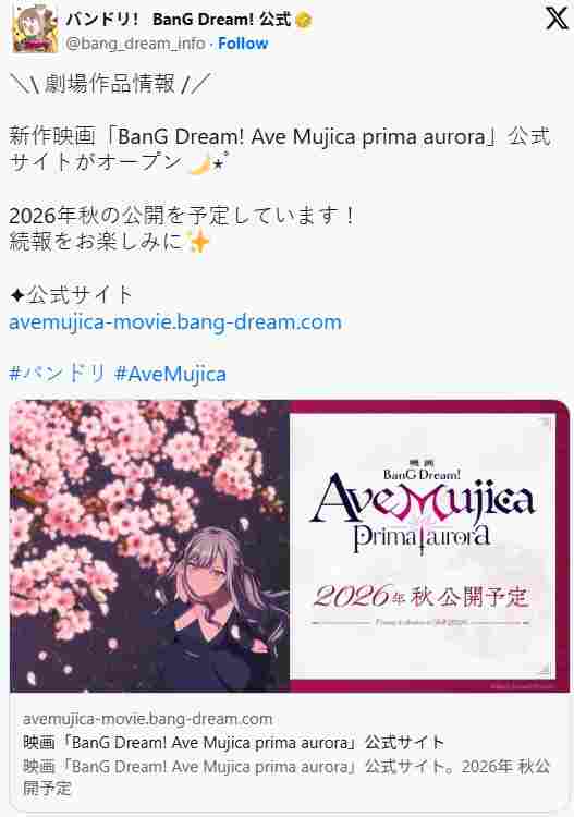 《BanG Dream!Ave Mujica》剧场版定档2026年秋季(图2) 《BanG Dream!Ave Mujica》剧场版定档2026年秋季(图2)
