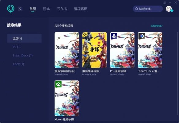 《漫威争锋》新赛季将上线! 网络优化助力畅玩新英雄(图4)