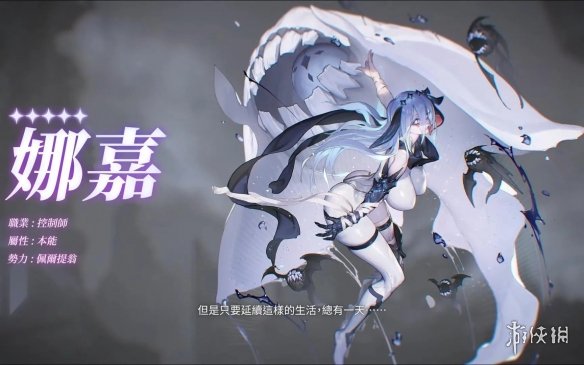 《卡厄思梦境》迎来版本更新! 可操作新角色娜嘉上线 - Tanyitan情报局