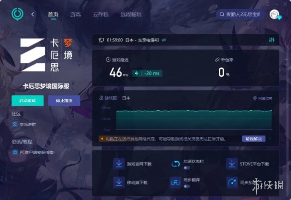 《卡厄思梦境》迎来版本更新! 可操作新角色娜嘉上线(图4)