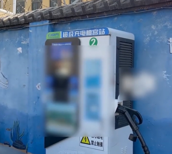 充电后车坏了！充电桩公司建议通过法律途径解决争议(图2)