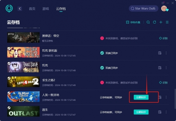 告别《检疫区:最后一站》存档丢失! 多招保进度无忧(图3) 告别《检疫区:最后一站》存档丢失! 多招保进度无忧(图3)