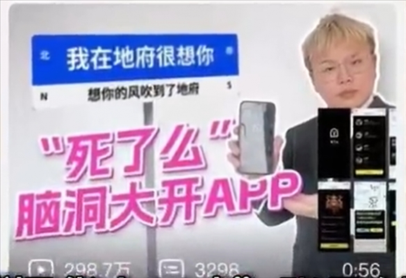 死了么App陷抄袭争议！开发者称灵感来源于评论区 - Tanyitan情报局