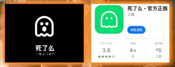 死了么App陷抄袭争议！开发者称灵感来源于评论区(图3)