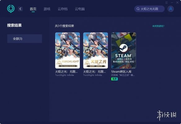 《火炬之光无限》国服组队频繁掉线 猎人必看网络优(图2) 《火炬之光无限》国服组队频繁掉线 猎人必看网络优(图2)