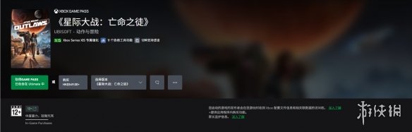 育碧《星球大战 亡命之徒》现已登陆Xbox Game Pass!(图2)