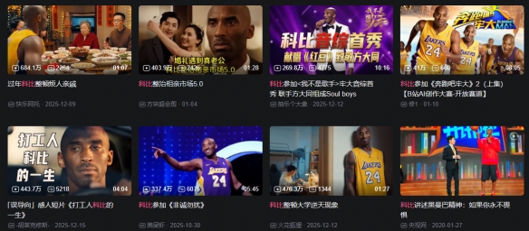 《科比:影逝二度》:赛博牢大的二次坠机(图2) 《科比:影逝二度》:赛博牢大的二次坠机(图2)