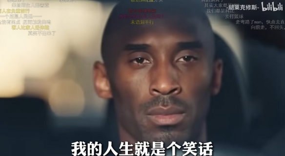 《科比:影逝二度》:赛博牢大的二次坠机(图5) 《科比:影逝二度》:赛博牢大的二次坠机(图5)