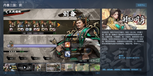 定档1月22日！买断制策略独游《丹墨三国：弈》邀你入场国风山水棋局！ - Tanyitan情报局