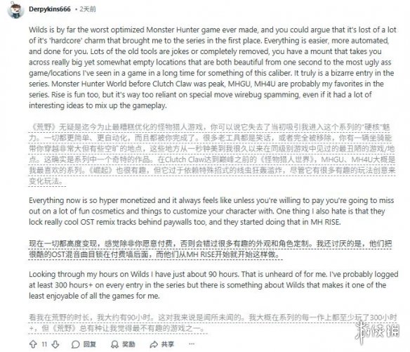 外网热议《怪物猎人》跌落神坛 氪金狂潮吞噬狩猎魂(图4) 外网热议《怪物猎人》跌落神坛 氪金狂潮吞噬狩猎魂(图4)