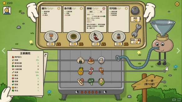 标准售价19.99！肉鸽塔防新游《别拽了！烤串师傅》现已定档2月2日！(图3)